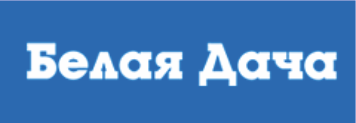 Белая дача