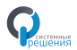системные решения